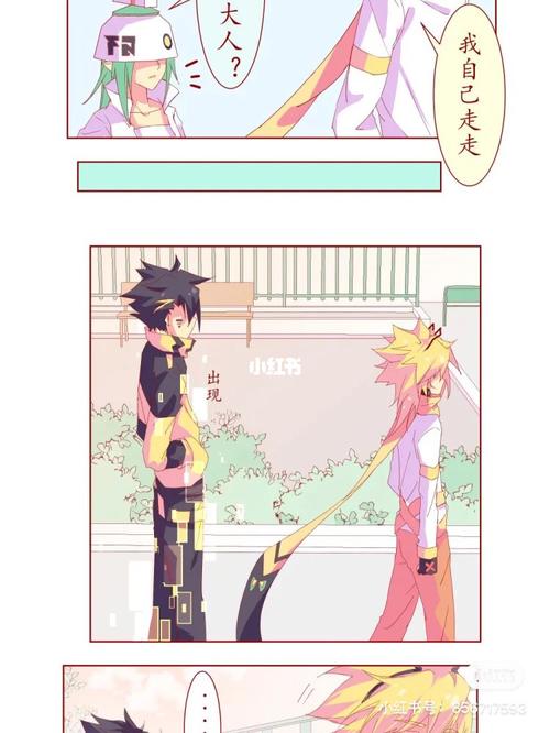 嘉德罗斯大人_凹凸世界嘉德罗斯_影视_动漫