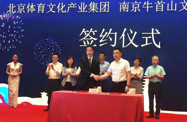 hk)与南京牛首山文化旅游集团有限公司(以下简称南京