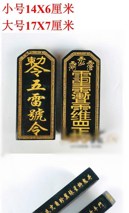 五雷令牌道教令牌五雷号令三清令牌桃木二十八星宿令牌法器道教用品sn