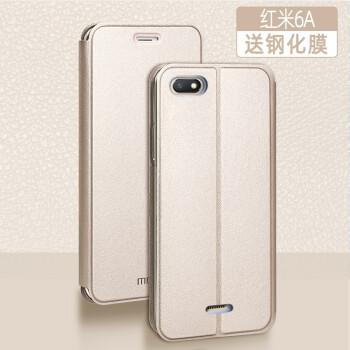 莫凡 红米6手机壳 小米红米6保护套 硅胶全包软壳红米