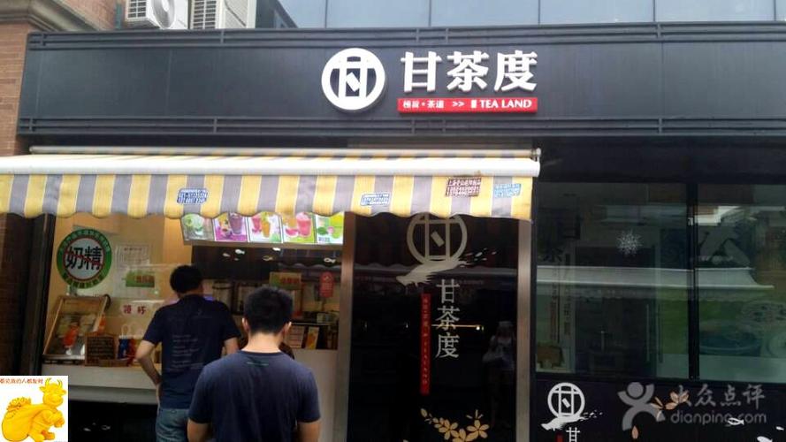 甘茶度(浦东店)店面图片 - 第9张
