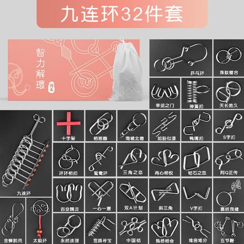 九连环套装儿童解环解扣孔明锁鲁班锁高难度全套成人智力玩具九连环32