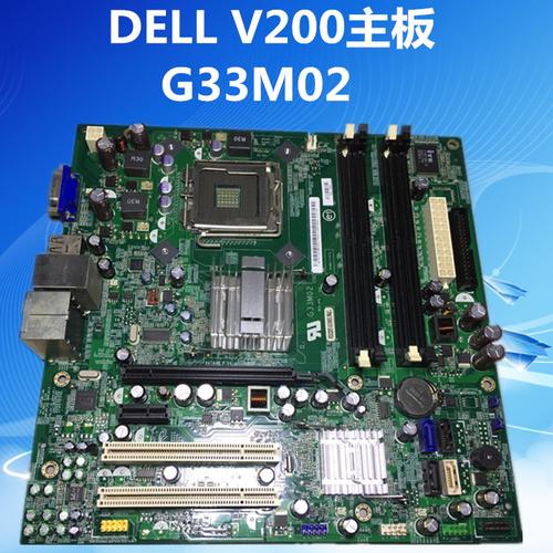 dell/戴尔台式电脑主机 v200 530s g33m02 dg33m06 531s 主板 ￥55.