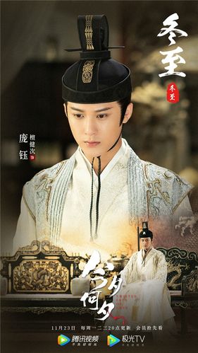 檀健次今夕何夕具反差人物代表