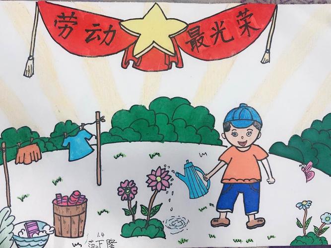 劳动是一切幸福的源泉!(一年级四班)