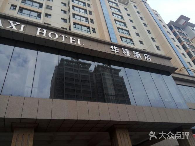 华喜外卖-图片-临洮县美食-大众点评网