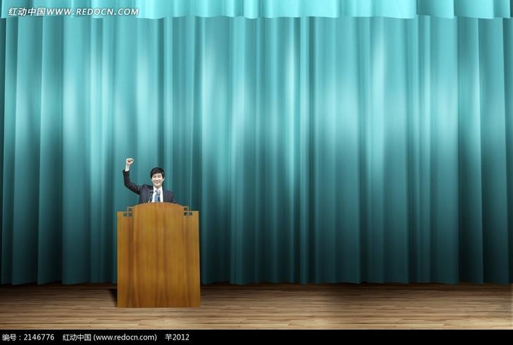 舞台演讲psd素材