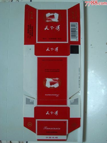 天下秀――四川·什邡卷烟厂出品