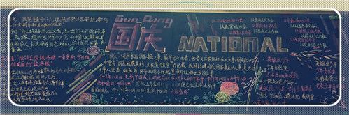 庆国庆迎中秋湘郡未来实验学校中学部黑板报评比百余名港澳文化界