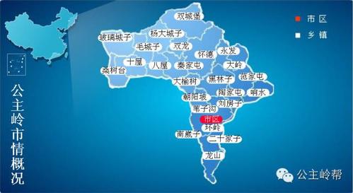 公主岭各乡镇名称的由来,你都知道吗?快来看看你家是