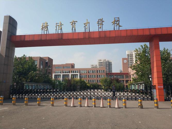 以人为本 从"心"出发——天津市滨海新区塘沽育才学校