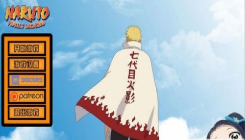 鸣人的假期版本大全