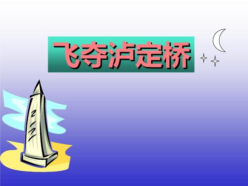 海量文档 幼儿/小学教育 小学课件  24页 内容提供方:xiaoruer 大小
