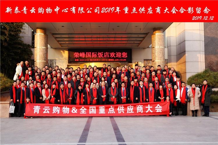 参会嘉宾在荣峰国际饭店门口合影留念  (来源:联商网)