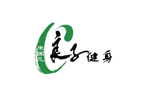 朱国凡良子足浴