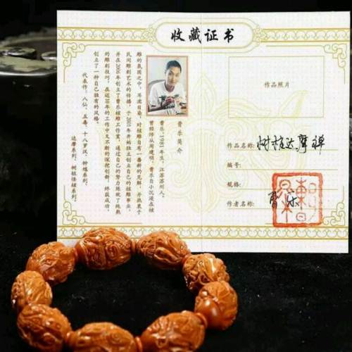 曹乐达摩橄榄核