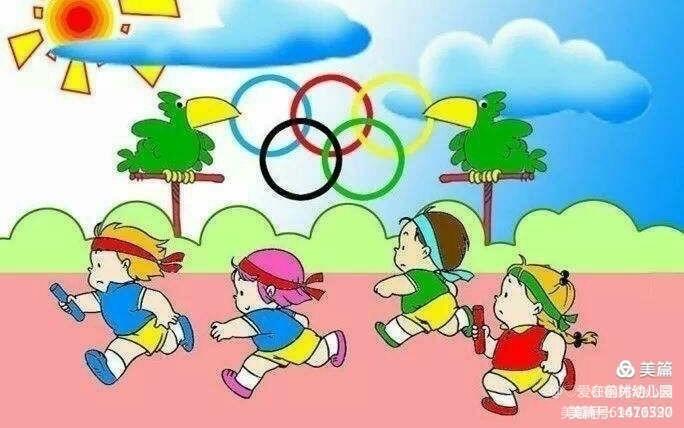 金色阳光幼儿园秋季运动会