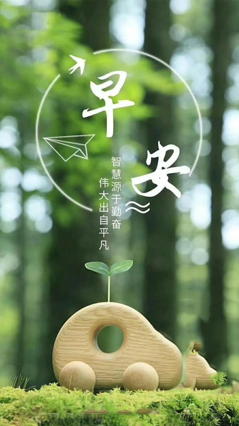 新的一周早安心语正能量霸气语录 周一早安图片大全正