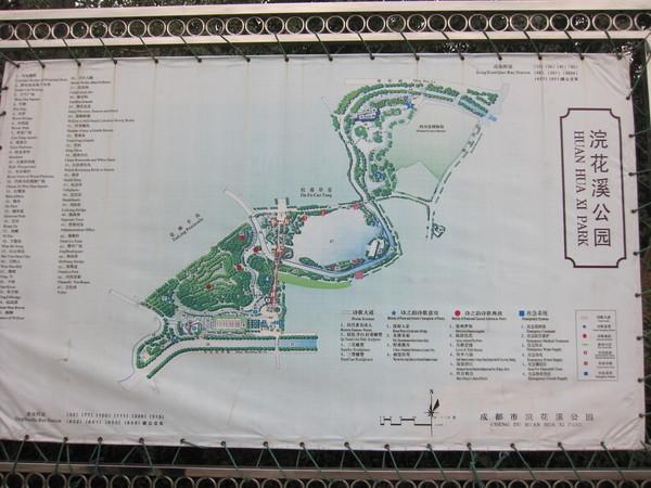 成都浣花溪公园详细介绍_成都旅游攻略_成都旅游攻略