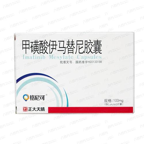 甲磺酸伊马替尼胶囊