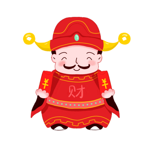 初五迎财神守好钱袋子护好幸福家