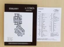 金茂万科都会四季