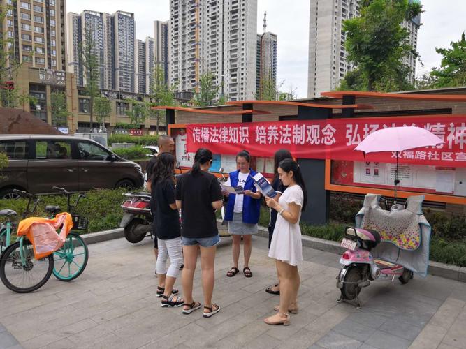 双福路社区开展法制宣传活动