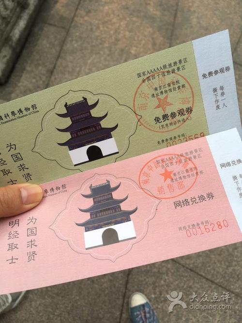 南京中国科举博物馆门票图片 - 第12张