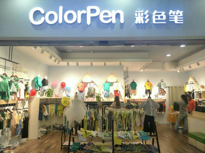 colorpen.彩色笔童装新疆篇