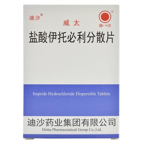 盐酸伊托必利分散片*威太 50mg*12片