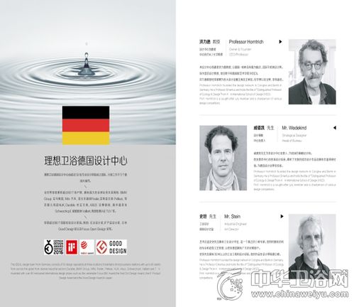 理想卫浴在卫浴行业中第一个率先在德国拥有国际设计