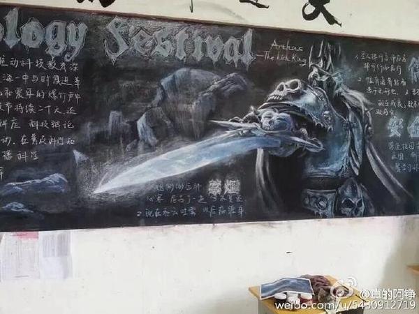 裸眼3d的黑板报你见过吗?看完感觉自己上了假高中