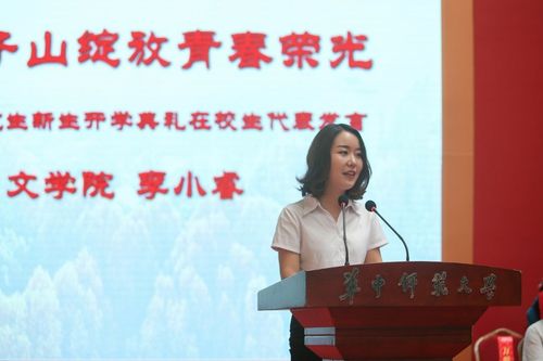 华中师大新校长告诫00后新生:要抛弃"轻松上大学"的幻想