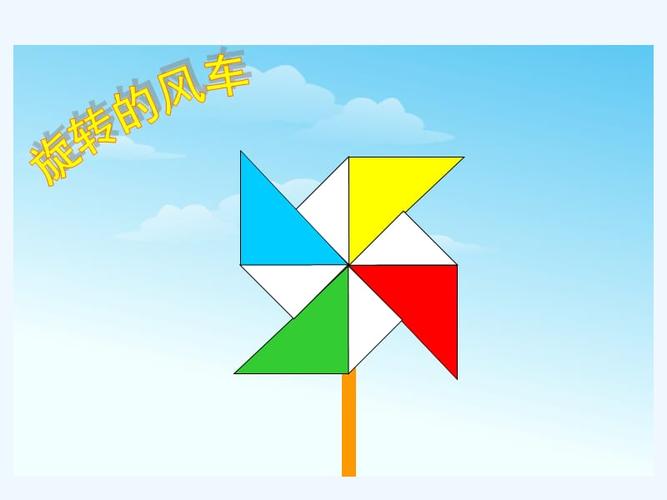 数学人教版五年级下册画旋转图形ppt