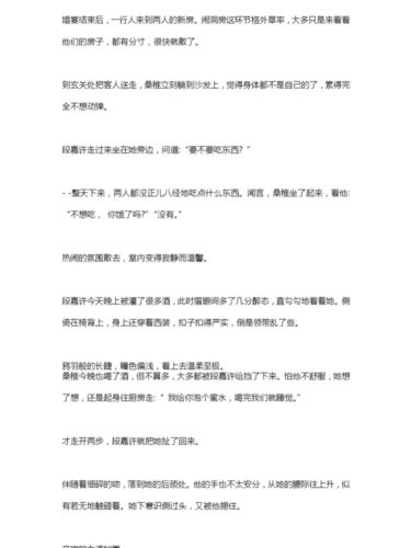 《偷偷藏不住》新婚番外_阅读_文化_阅读