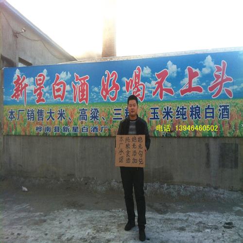 高粱酒原浆酒散装白酒泡药酒纯粮食酒高度白酒60度酒自酿东北烧酒