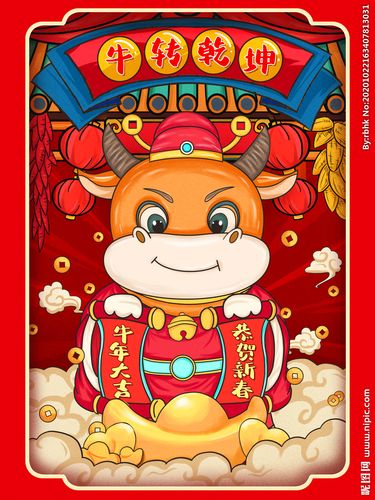 牛年插画图片