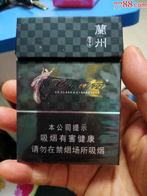 兰州黑中支劝阻版硬核青年_烟标/烟盒_第1张_7788钱币网