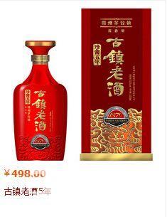 产品展示 > 酒中酒古镇老酒珍酱五年   起批量(千克) 价格 ≥6 ￥398