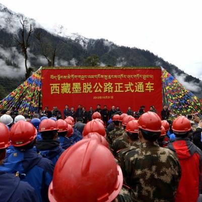 百年瞬间丨西藏墨脱公路建成通车