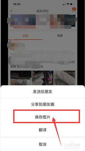 怎样把收藏的图片转到相册-百度经验