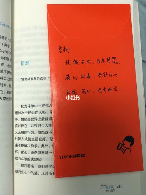 江苏上份子红包祝福语_祝福语_红包_教程_婚礼_生活记录_日常片段