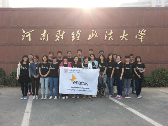 河南财经政法大学enactus-创行合照