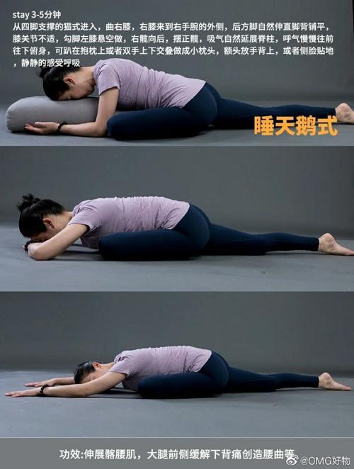 9个让身体放松的拉伸动作
