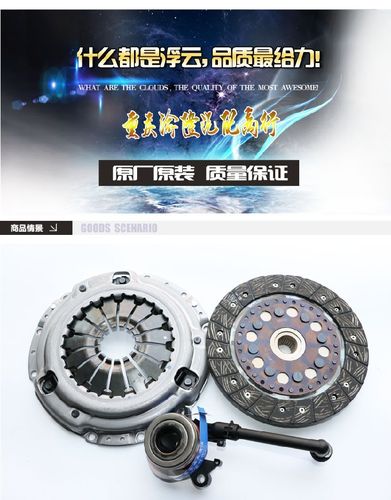 原厂原装 日产奇骏 骏逸 逍客汽车离合器片 盘轴承三件套配件总成