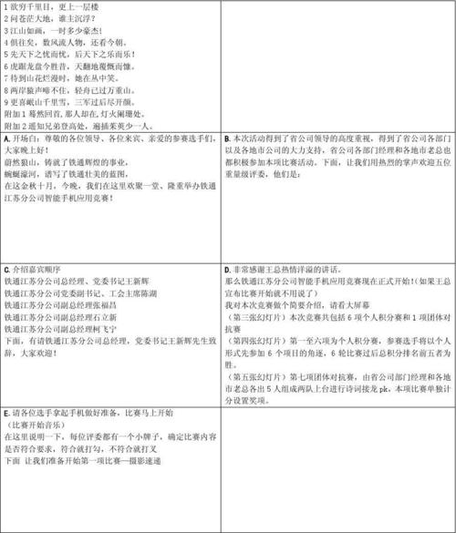 主持人手卡
