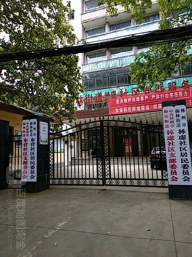 东街村地名网_河南省安阳市林州市龙山街道东街村资料