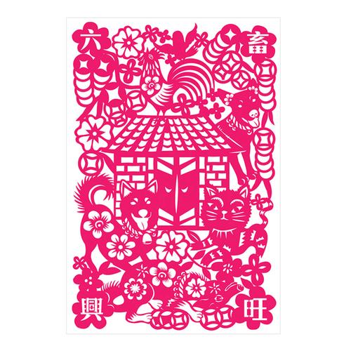 推荐开箱文 – 岛民|剪纸静电贴 – 六畜兴旺 / 大 / 红