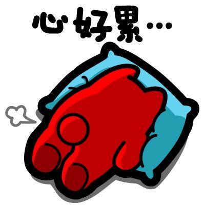 11.14魔鬼猫表情-心好累哦】#全身 道具 趴