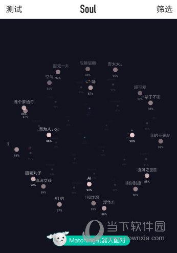 soul怎么发瞬间 发布瞬间动态教程